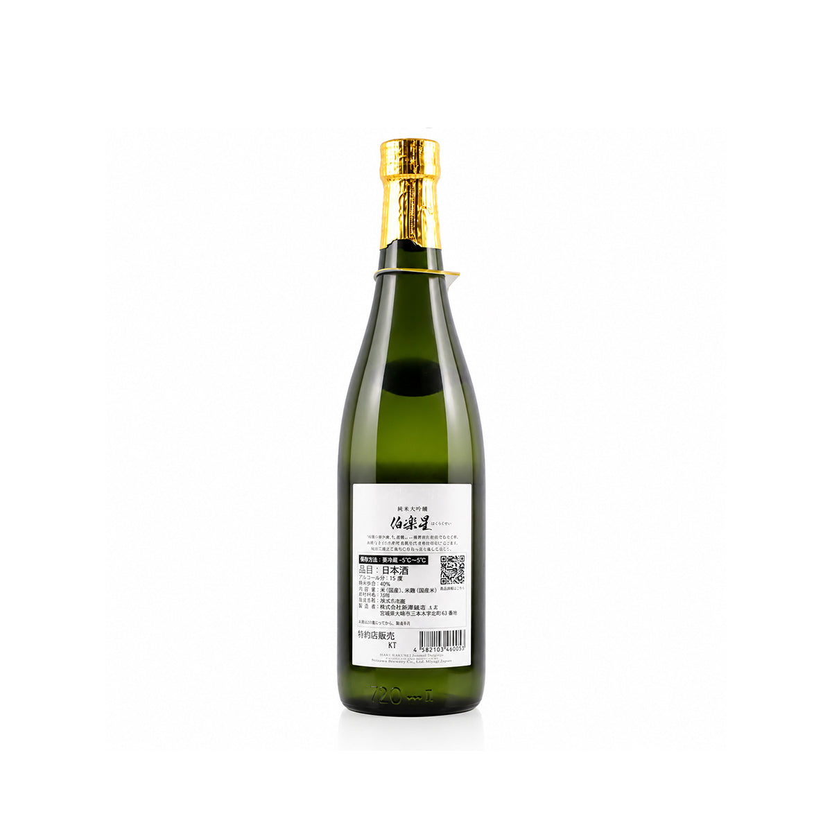 Back label of Hakurakusei Junmai Daiginjo Premium Japanese Sake 720ml showing product specifications, storage instructions, QR code, and brewery information on a premium green sake bottle.