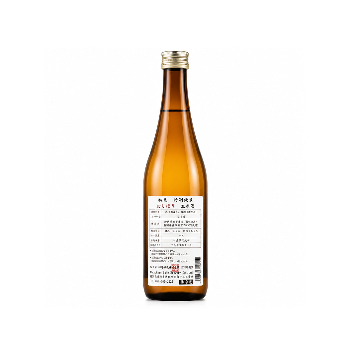 Technical back label for Hatsukame Hatsushibori Nama Genshu showing seasonal specs and alcohol content