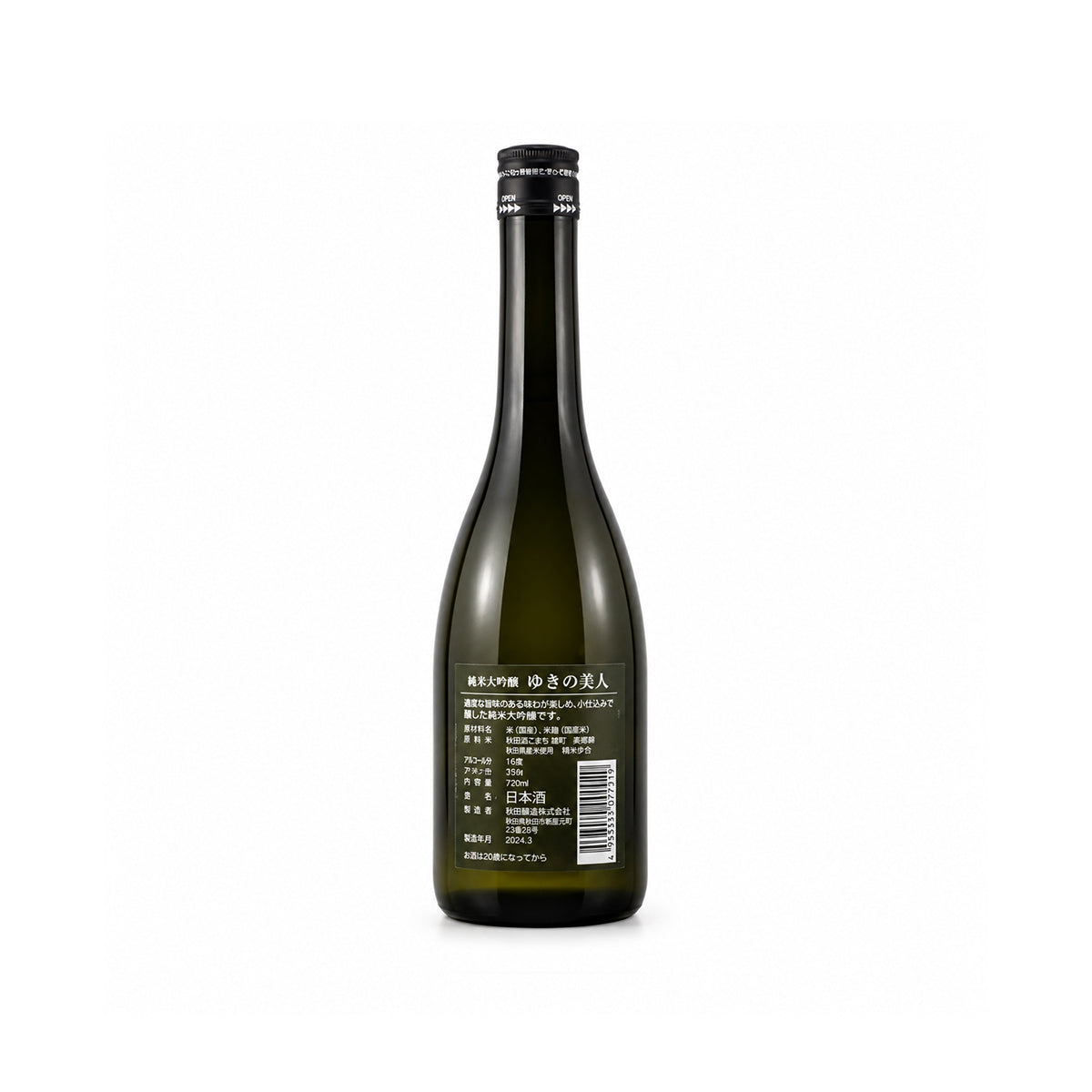 A dark green glass bottle of Japanese sake, shown from the back with a black cap and a black label containing white text and a barcode, set against a plain white background.