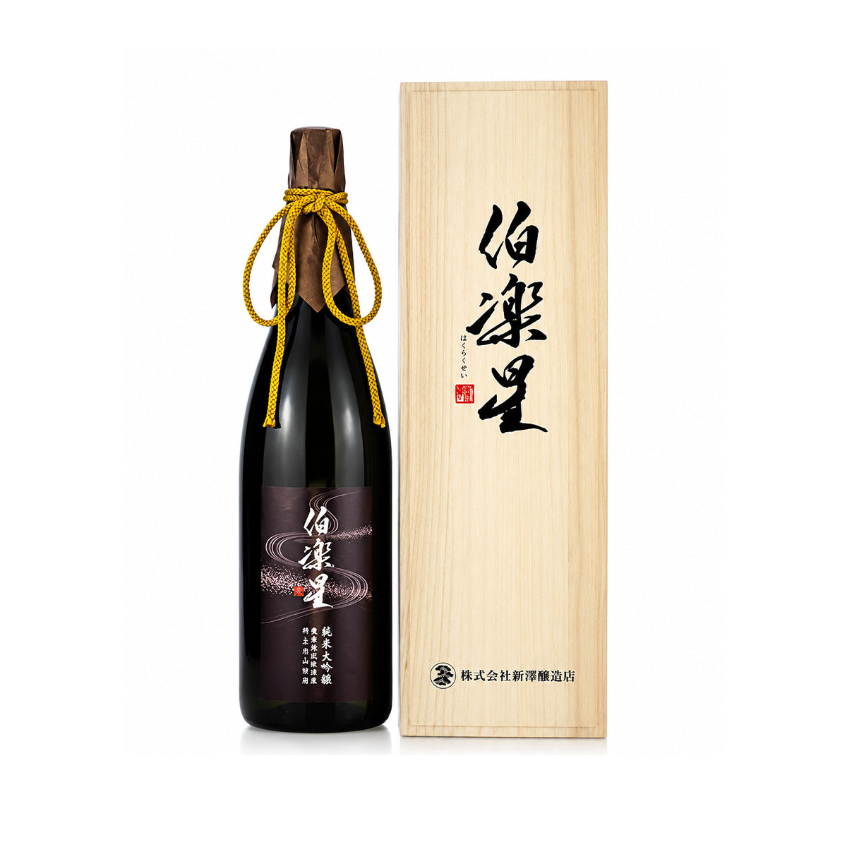 HakurakuseiTojoAkitsuJunmaiDaiginjo1.8lt with a wooden stopper and yellow cord tied around the neck, standing beside a tall light wood box with black Japanese calligraphy, on a white background. purchase at Sakeya.sg