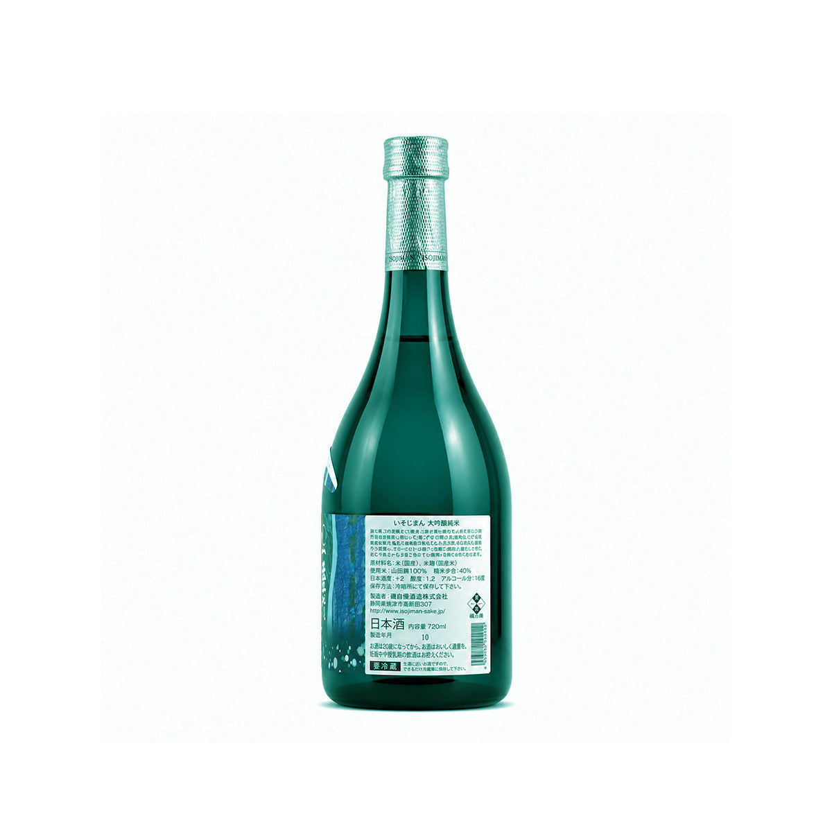A side view of the IsojimanJunmaiDaiginjo_Emerald_Label