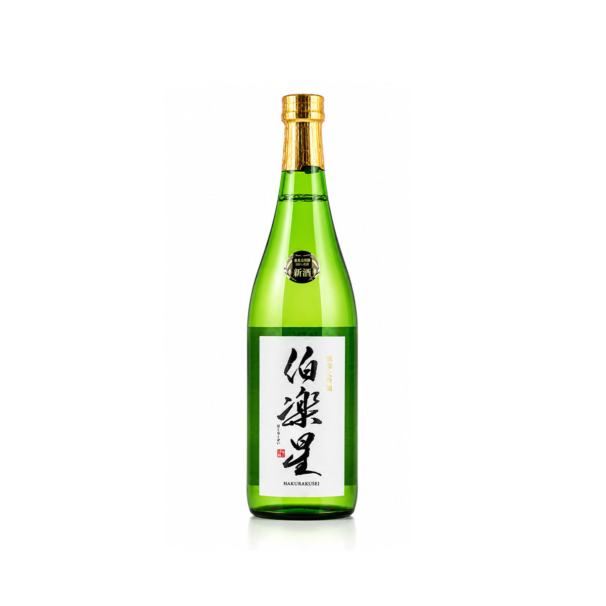 Hakurakusei Junmai Daiginjo 720ml Japanese sake bottle with a green glass body, gold foil neck, and traditional white calligraphy label, photographed on a clean white studio background.