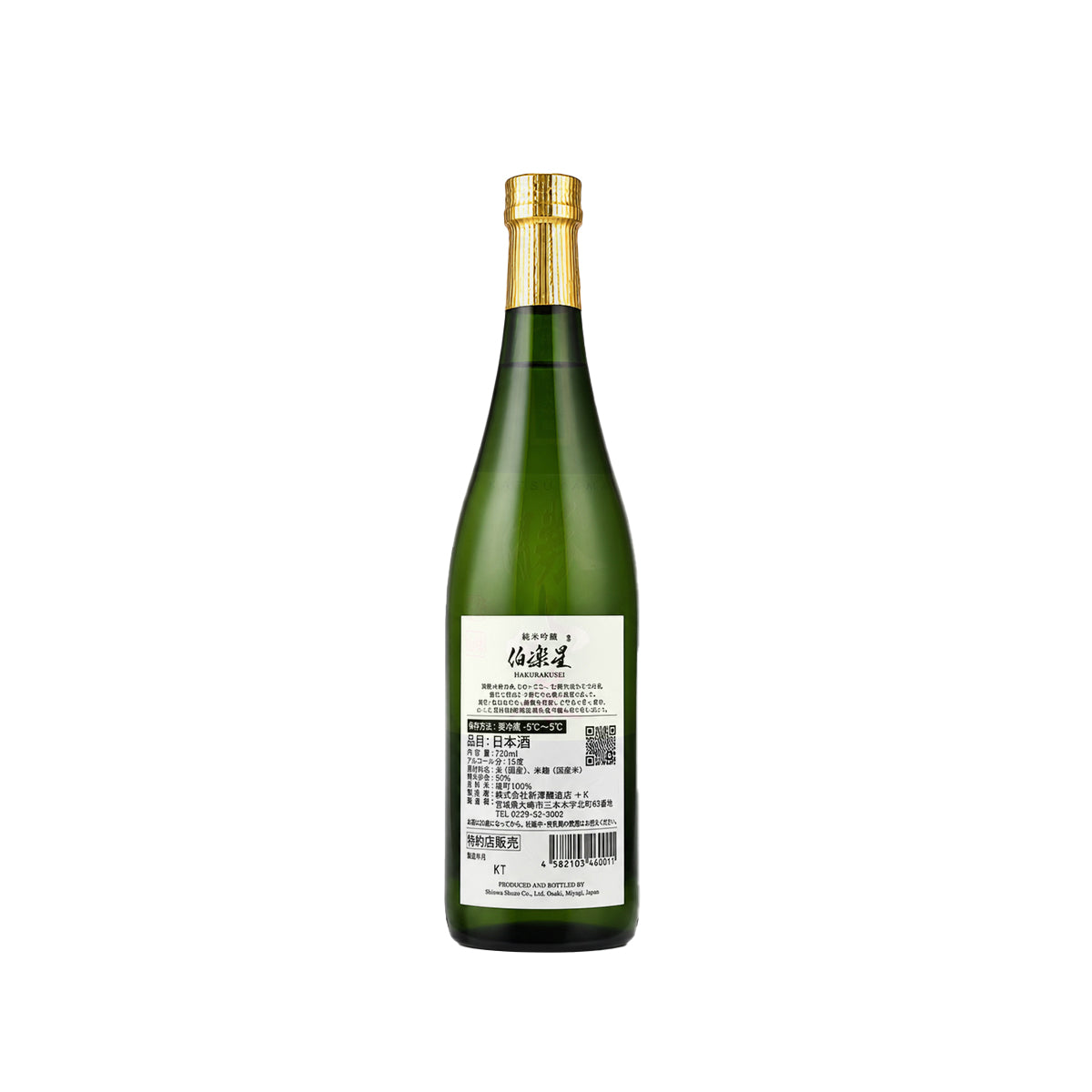 Back view of Hakurakusei Junmai Ginjo Omachi 720ml Japanese sake bottle with matching emerald green glass, gold foil neck, and detailed product information label on a clean white background.
