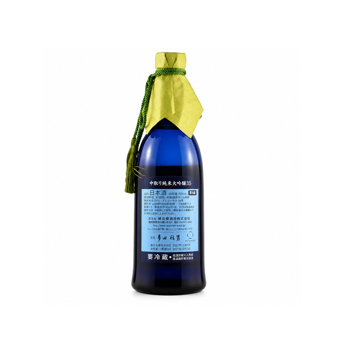 Technical brewing specifications on the back label of Isojiman Junmai Daiginjo Nakatori 35