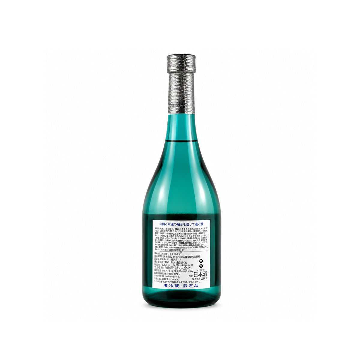 Detailed back label of Isojiman Junmai Daiginjo Spring Breeze 42 showing seasonal brewing specifications