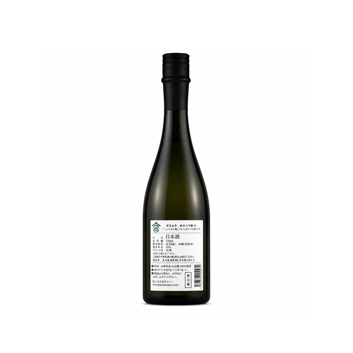 Technical specifications and brewing details for Kamo Kinshu Junmai Daiginjo 35 on the back label