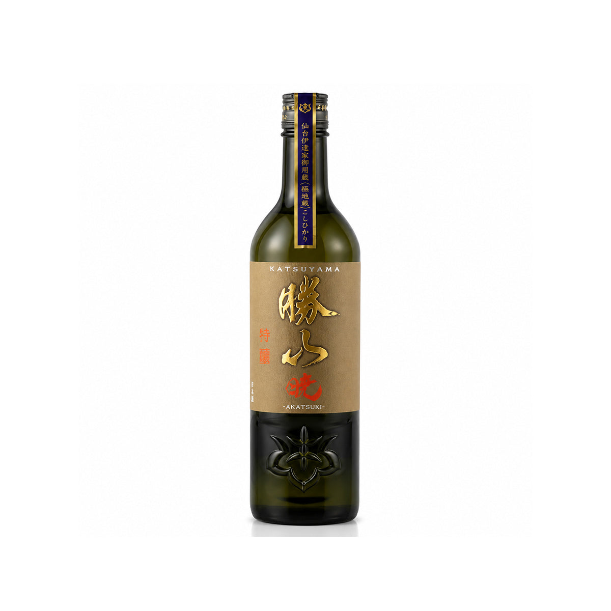 Premium Katsuyama Junmai Daiginjo Akatsuki sake bottle with brown textured label and gold Japanese calligraphy