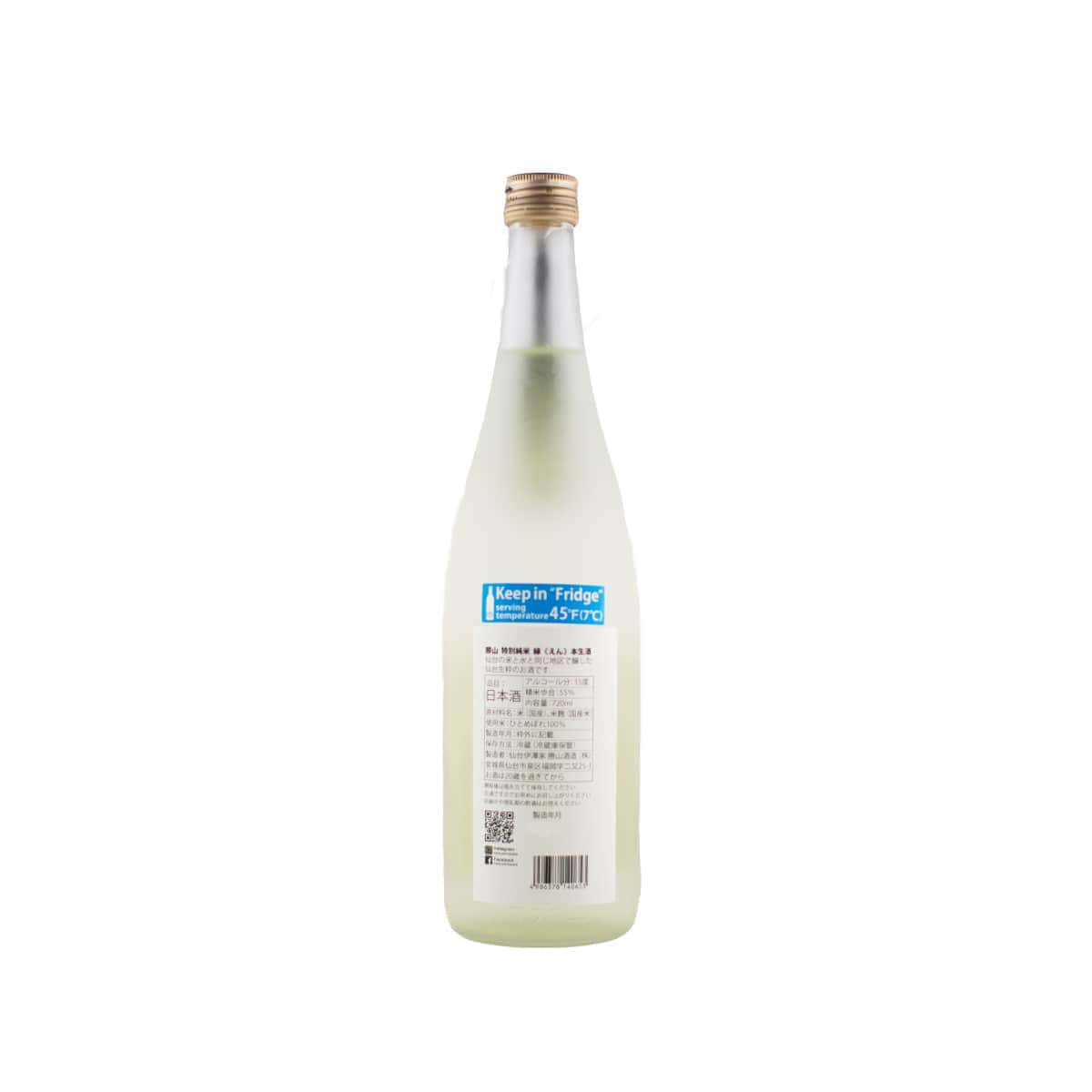Close-up of the back label for Katsuyama EN Nama, highlighting the "Keep Refrigerated" warning and technical data for this unpasteurized Miyagi sake