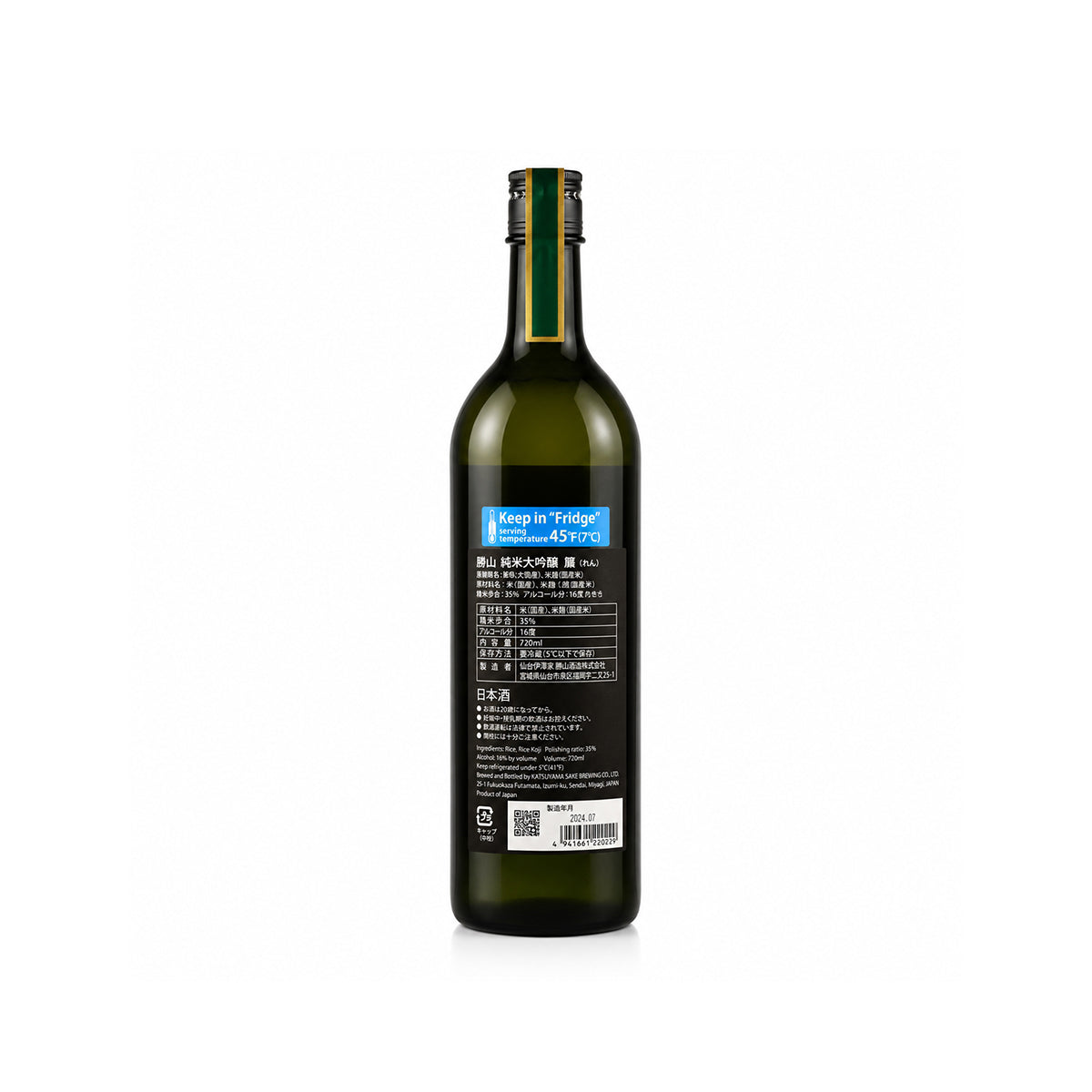 Close-up of the back label for Katsuyama REN Junmai Daiginjo, showing the Yamada Nishiki rice details and Miyagi prefecture brewery origin