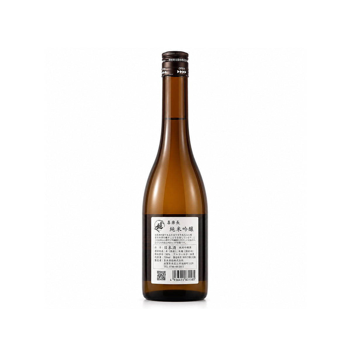 Back label of Kirakucho Junmai Ginjo showing technical data, Shiga Prefecture brewery details, and rice polishing specifications