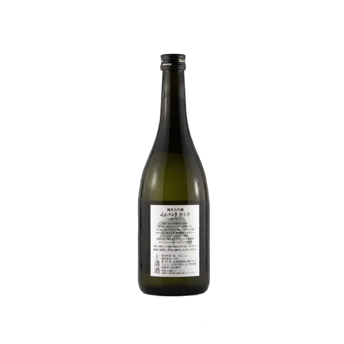 Back label of Kudoki Jozu Junmai Daiginjo from Yamagata Prefecture, showing technical specifications and the highly polished Yamada Nishiki rice details