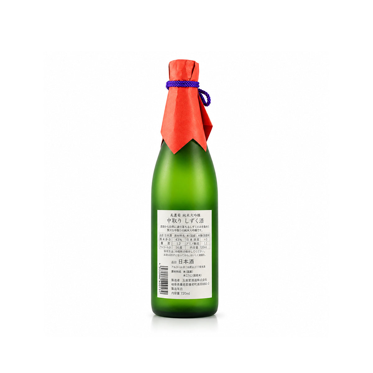 Back view of Minogiku Junmai Daiginjo Nakadori Shizuku Sake 720ml bottle, featuring a green glass bottle with red paper wrapping, purple cord, and Japanese back label showing product information.