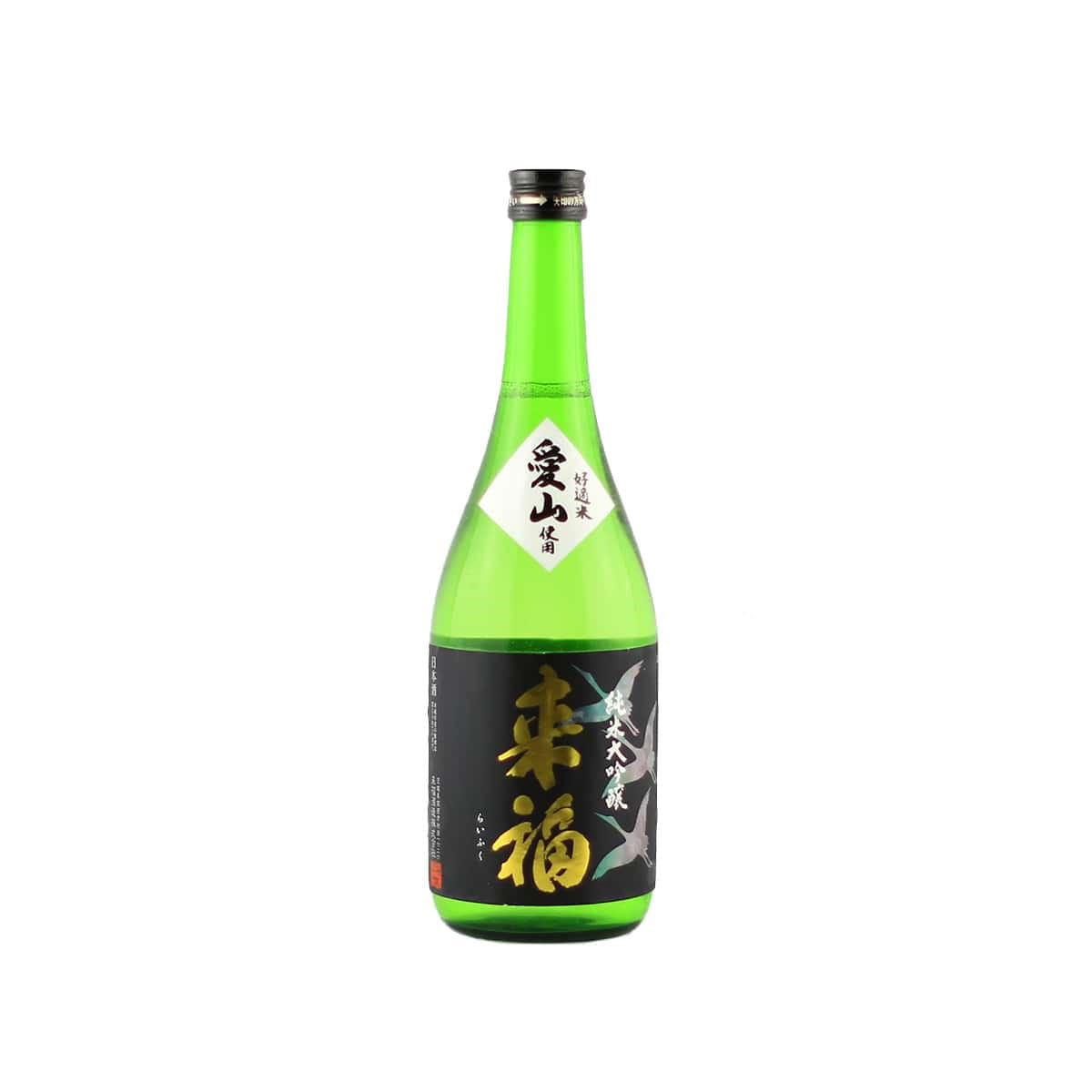 Front view of Raifuku Junmai Daiginjo Aiyama bottle featuring the elegant label with bold calligraphy .