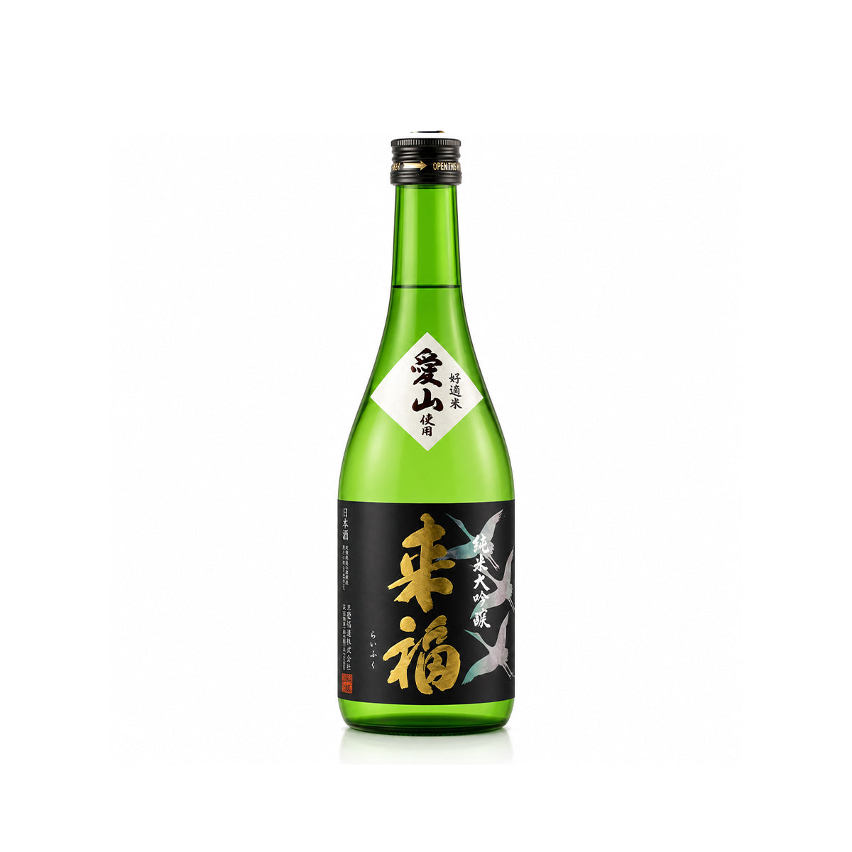 Front view of Raifuku Junmai Daiginjo Aiyama bottle featuring the elegant label with bold calligraphy .