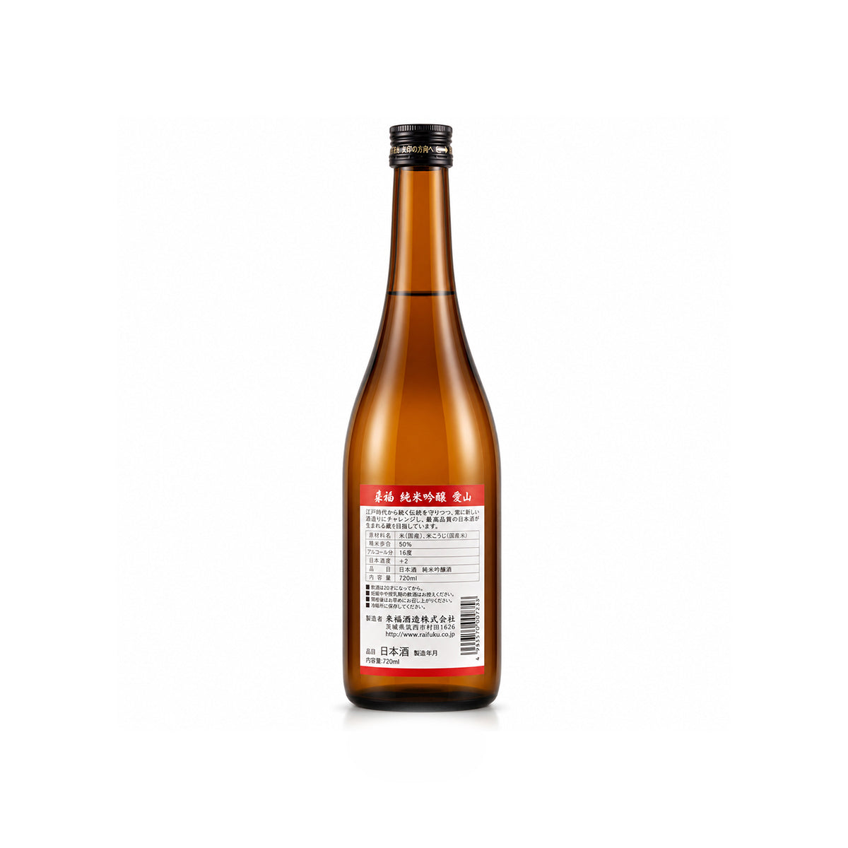 Detailed back label of Raifuku Junmai Ginjo Aiyama showing technical data, Ibaraki origin, and Aiyama rice polishing ratio