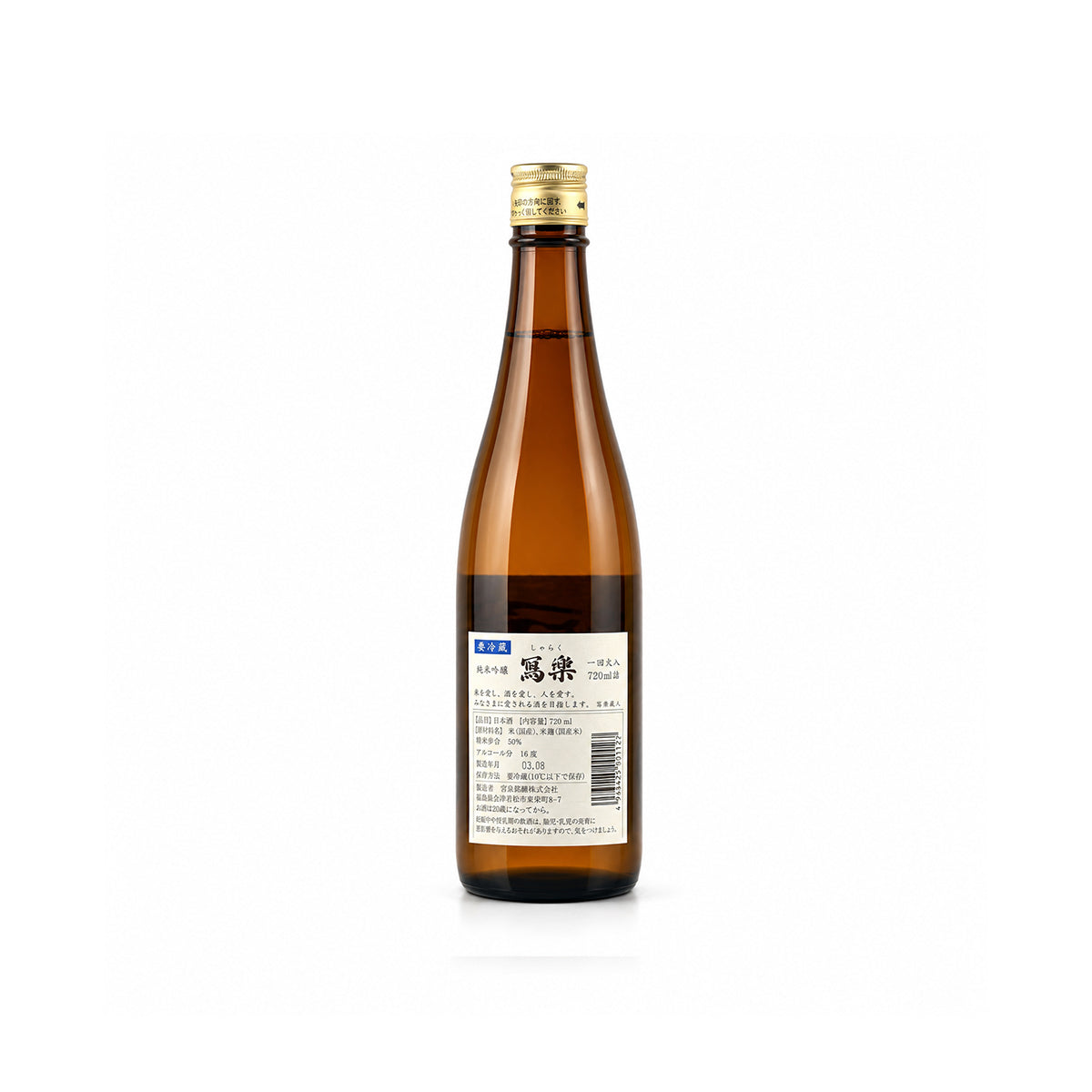 Close-up of the back label for Sharaku Junmai Ginjo, highlighting its rice polishing ratio, brewery location in Aizu, and recommended serving temperature of 8–12°C