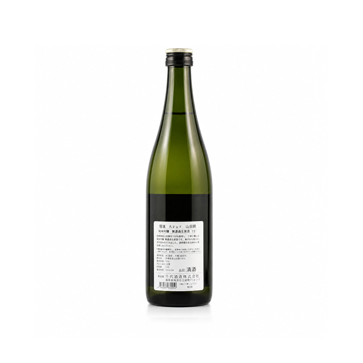Back label of Shinomine Azure Nama showing technical specs, Nara brewery details, and the "Keep Refrigerated" warning for unpasteurized sake