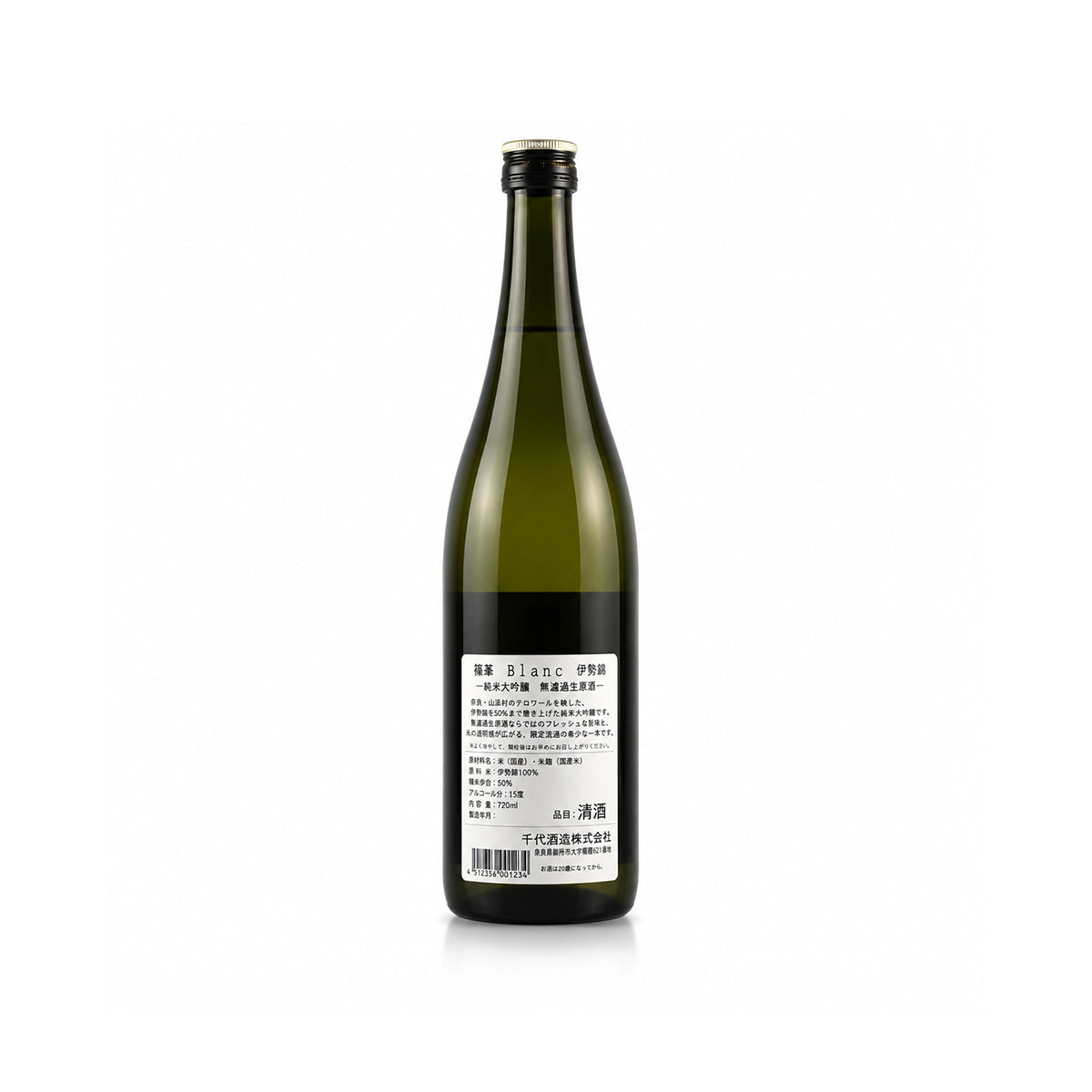 Back label of Shinomine Junmai Daiginjo Blanc showing technical details, Nara Prefecture origin, and storage recommendations