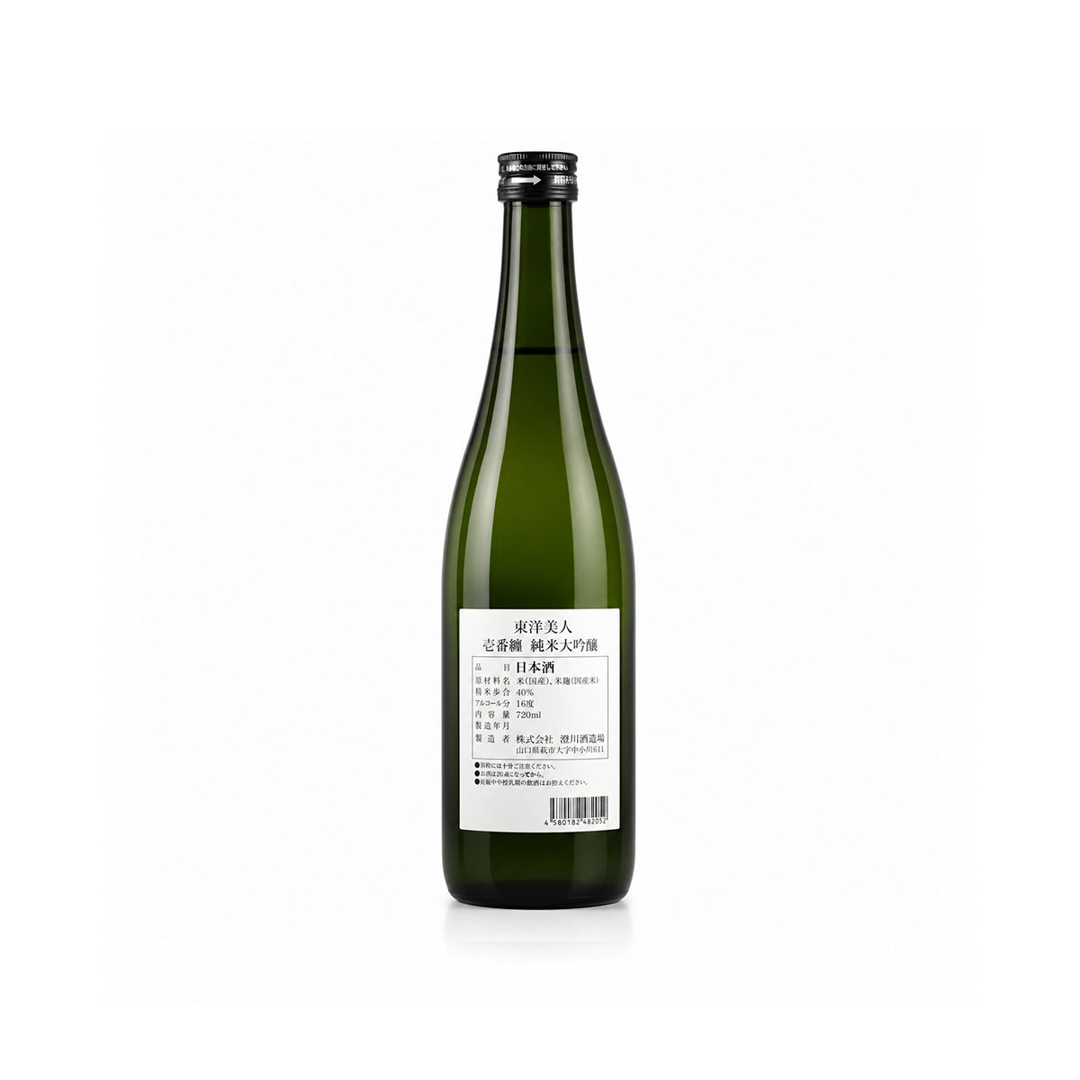Back label of Toyobijin Ichibanmatoi detailing the ultra-premium brewing specifications and Yamaguchi Prefecture origin.