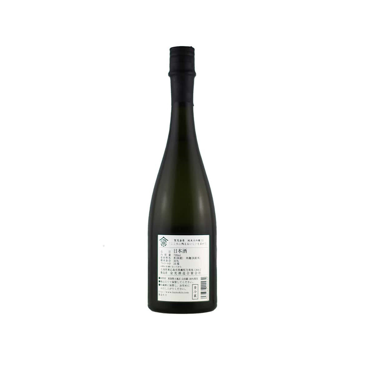 Technical specifications and brewing details for Kamo Kinshu Junmai Daiginjo 35 on the back label