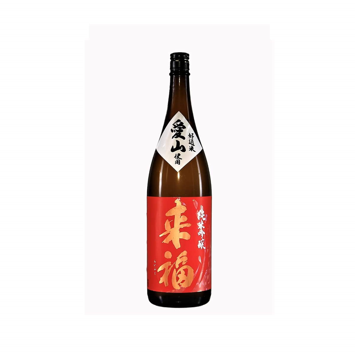 Large 1.8-liter (Isshobin) bottle of Raifuku Junmai Ginjo Aiyama, ideal for catering, parties, and high-volume sake service